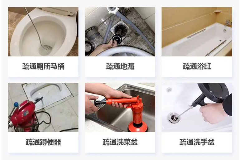 鱼峰下水道疏通电话【管道疏通】24h专业上门服务